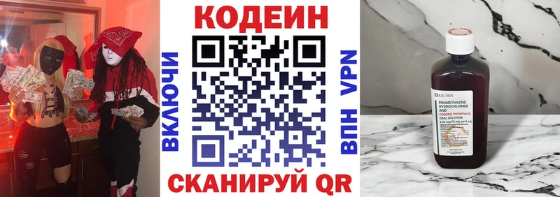 Купить закладки  Среднеуральск  Codein Purple Drank 