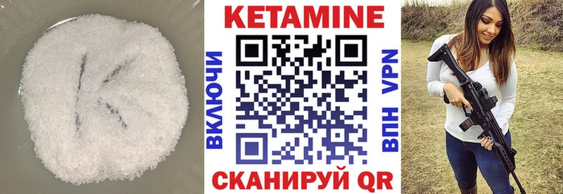 Кетамин VHQ Среднеуральск