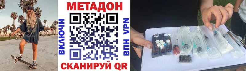 Метадон кристалл Среднеуральск